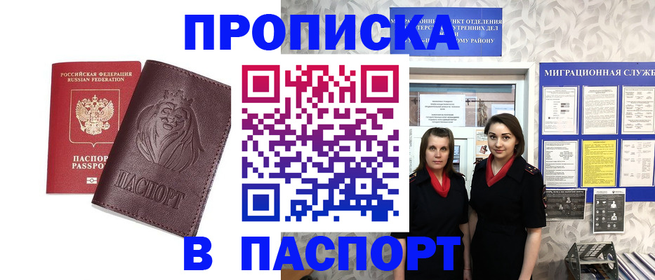 временная регистрация надежно в Сясьстрое