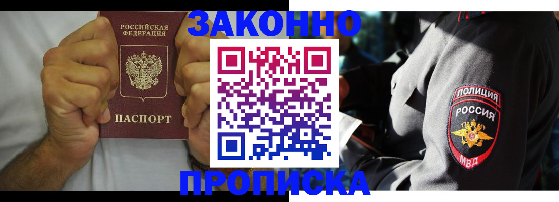 прописка от собственника в Сясьстрое